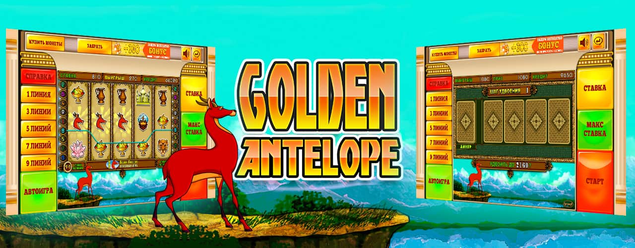 Игровой автомат Golden Antelope