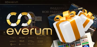 Бонусы в казино Everum