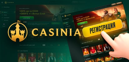 Регистрация в казино Casinia
