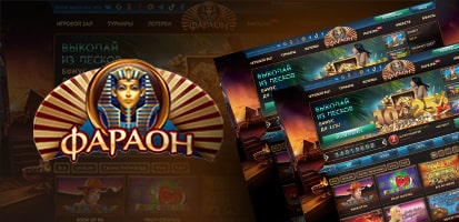 Зеркало казино Faraon
