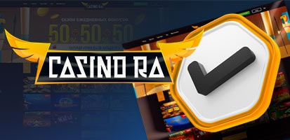 Верификация в казино Ra